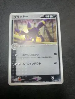 ブラッキー ☆ 強化拡張パックex1 マグマVSアクア ふたつの野望 - メルカリ