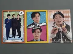 cacao よしもとコレカ 3枚セット - メルカリ