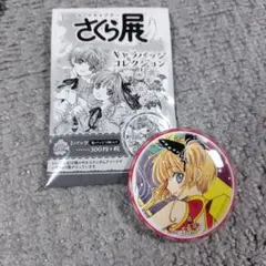 2026年最新】カードキャプターさくら コレクションピンバッジ さくらの