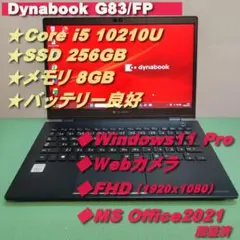 dynabook G83 i5 第11世代16GB SSD タッチ #32129 - メルカリ