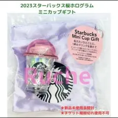 スターバックス2023 SAKURA（サクラ）　ミニカップギフトホログラム