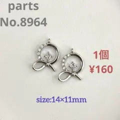 parts No.8964【在庫:10個】
