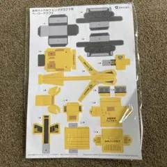 Item thumbnail for item 43456497-2914-4b3b-9029-c682ecb9542c