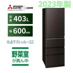2026年最新】三菱電機 冷蔵庫・冷凍庫の人気アイテム - メルカリ