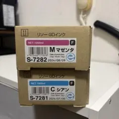 RISO GDインク マゼンタ シアン 1000mlセット 2026年最新】RISO gdの人気アイテム - メルカリ