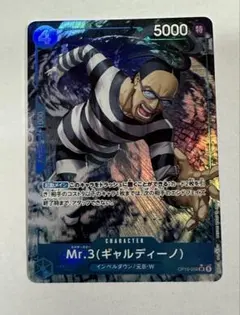 ワンピースカード Mr.3（ギャルディーノ） SR パラレル決戦の刻 - メルカリ