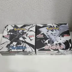 シュリンク付き ブラックボルト ホワイトフレア