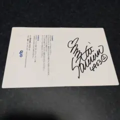 ⭐️希少⭐️ボートレーサー茅原悠紀選手　⭐️直筆サイン入りトレーナー⭐️　新品未使用❣️❣️ ⭐️希少⭐️ボートレーサー茅原悠紀選手 ⭐️直筆サイン入り