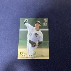 ロッテ　佐々木朗希　オリックス　宮城大弥　コンボ　サインカード  限定　BBM Amazon.co.jp: プロ野球チップス 2024 第1弾 カード S-14