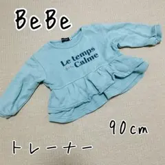 値下げ！BeBe♡水色 フリル付き トレーナー 90cm 女の子