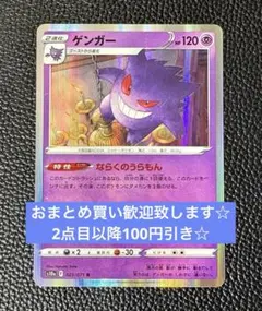 ゲンガー R S10a ダークファンタズマ 023/071 - メルカリ