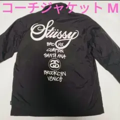 2026年最新】STUSSY ステューシー コーチジャケットの人気アイテム
