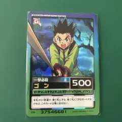 HUNTER×HUNTERハンターハンター ハイパーバトル　C30 ゴン