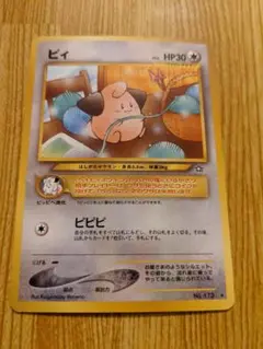 2026年最新】ピィ 旧裏の人気アイテム - メルカリ