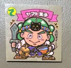 ビックリマン　アイス版　ヤマト王子　5弾　美品