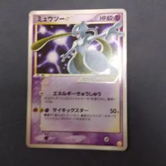 2025年最新】ミュウツー スター カードの人気アイテム - メルカリ