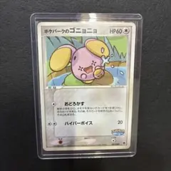 ポケパークのゴニョニョ　フォレストシート