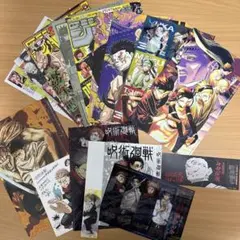 ジャンプ　呪術廻戦　しおり　ポスター　クリアファイルなど