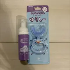 【新品未開封】ゆらしー バブリーキッズ