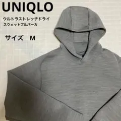 UNIQLO❣️ ウルトラストレッチドライスウェットプルパーカ ❣️グレー