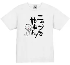 あそばにゃそんそん FRUITSZIPPER 月足天音 あまねきねこ Tシャツ あそばにゃそんそん FRUITSZIPPER 月足天音 あまねきねこ Tシャツ