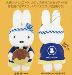 レア商品】シンガポール航空×miffy ぬいぐるみ - メルカリ
