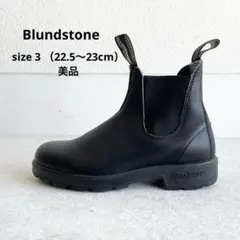 【美品】Blundstone サイドゴアブーツ 黒 22.5〜23cm