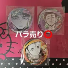 2025年最新】天童覚缶バッジの人気アイテム - メルカリ