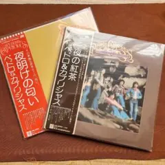 LPレコード 2枚ペドロ&カプリシャス 夜明けの匂い、夜の紅茶