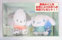 【新品】サンリオ当たりくじ ラストスペシャル賞 マスコットセット