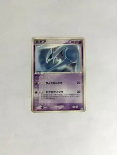 ポケモンカード 明治 ルギア プロモ