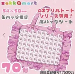 2026年最新】痛バ a3の人気アイテム - メルカリ