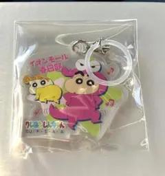 新品未開封　イオン限定　クレヨンしんちゃん　チャーム