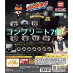 ボンゴレリング　コンプリート7個