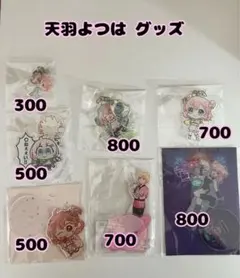 2026年最新】天羽よつはの人気アイテム - メルカリ