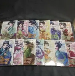 薬屋のひとりごと　英語版　The Apothecary Diaries 1-13
