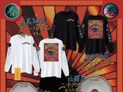 2026年最新】炒飯ロンtの人気アイテム - メルカリ