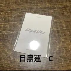 目黒蓮　フォトカードパックC TAIPEI SnowMan ポップアップ