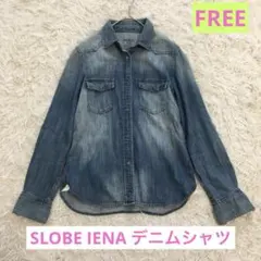 SLOBE IENA デニム　シャツ 長袖 ターコイズ釦　FREE ブルーのサムネイル