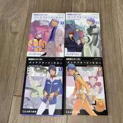機動戦士ガンダム デイアフタートゥモロー 全4巻セット 当時のチラシ