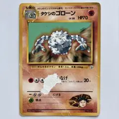 164】タケシのゴローン ポケモンジム第1弾 ニビシティジム タケシ 旧裏