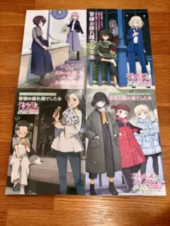ガールズ&パンツァー スタッフお疲れ様でした本 4冊セット