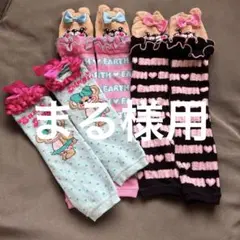 EARTH ベビーレッグウォーマー 3セット