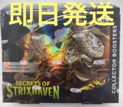 MTGストリクスヘイヴンの秘密 コレクターブースター 日本語 1 box特典
