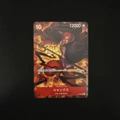 【プロモ】シャンクス P-097 ワンピースカード