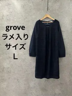 grove グローブ/ Ｌ/ラメ入りワンピース 裏地付き ネイビー