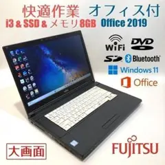 初心者向✨快適i3・DVD・オフィス◇黒◇すぐ使えるノートパソコン◇D221-1