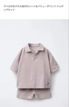 ZARA セットアップ 104cmのサムネイル