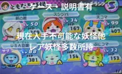 妖怪ウォッチ3 スシ ソフト+ケース・説明書　現在入手不可能な妖怪他レア多数所持