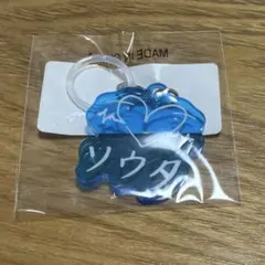 EXILE B HAPPY マーカーチャーム 中島颯太